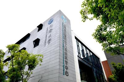 姚期智院士受聘同濟大學名譽教授，助力上海網絡技術發展